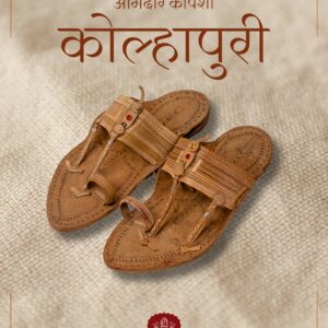 Amdar-kapshi-kolhapuri