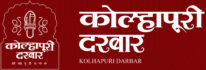 Kolhapuri_darbar_logo