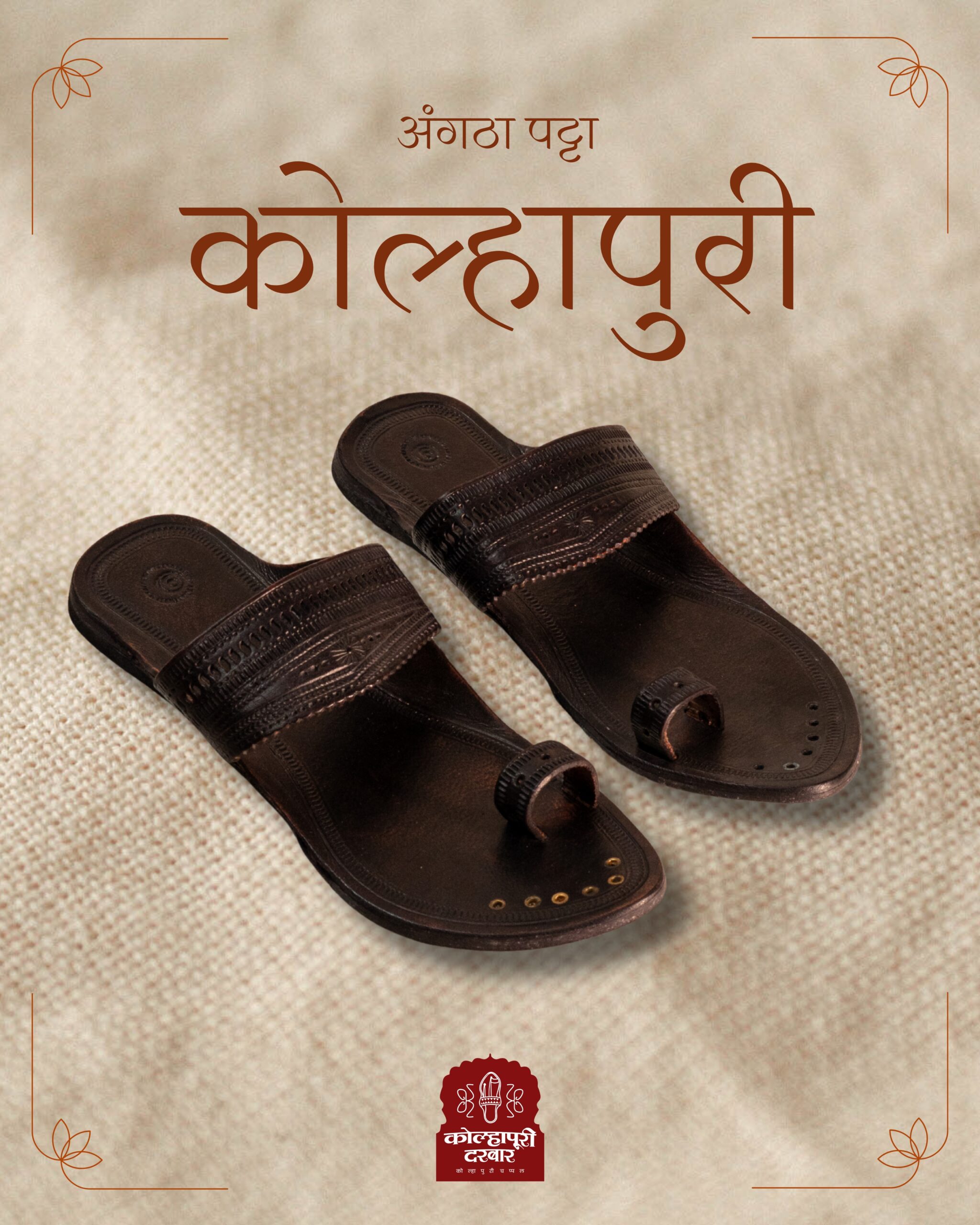Angtha Patta Ladies Kolhapuri Chappal