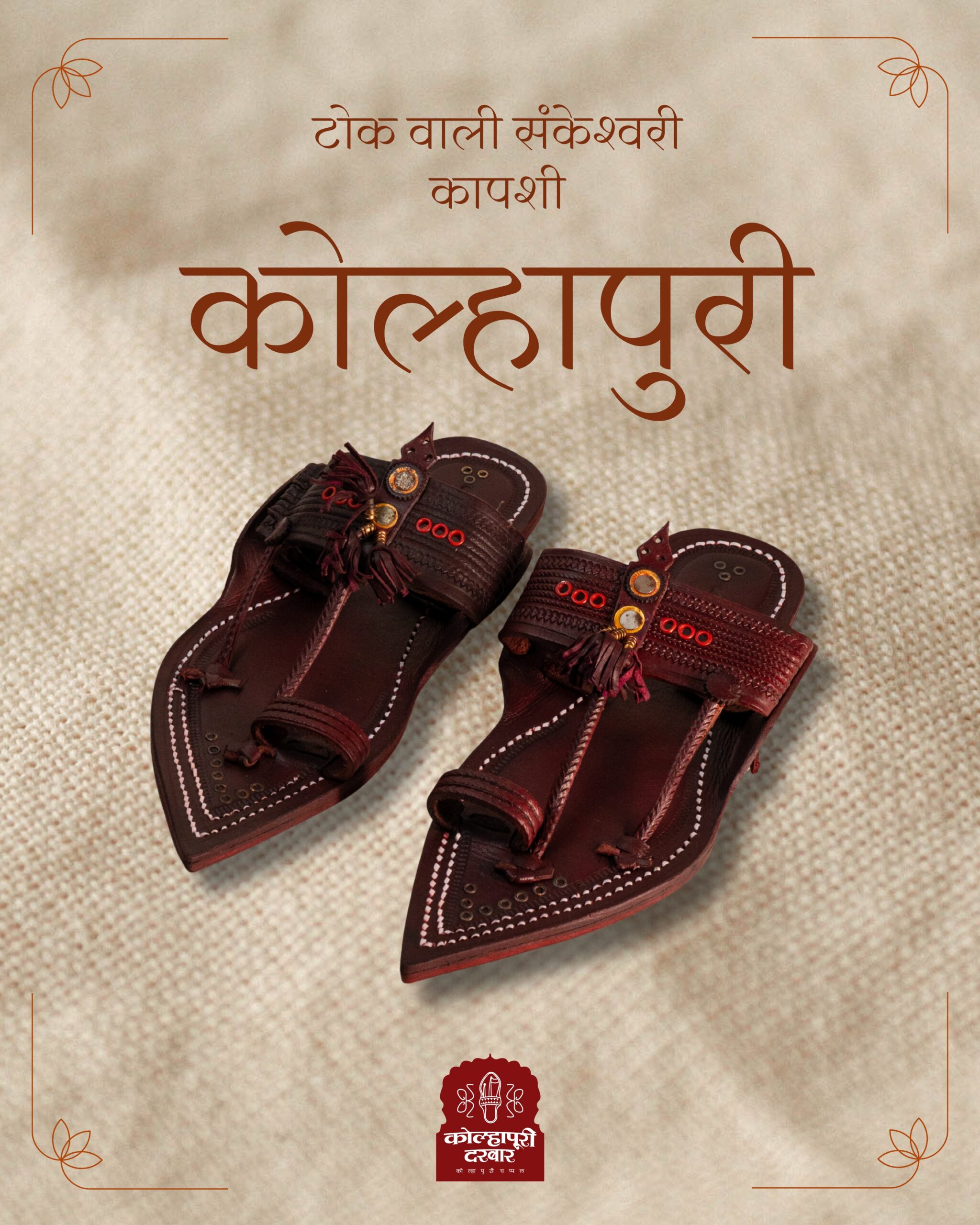 tok wali sankeshwari kapshi