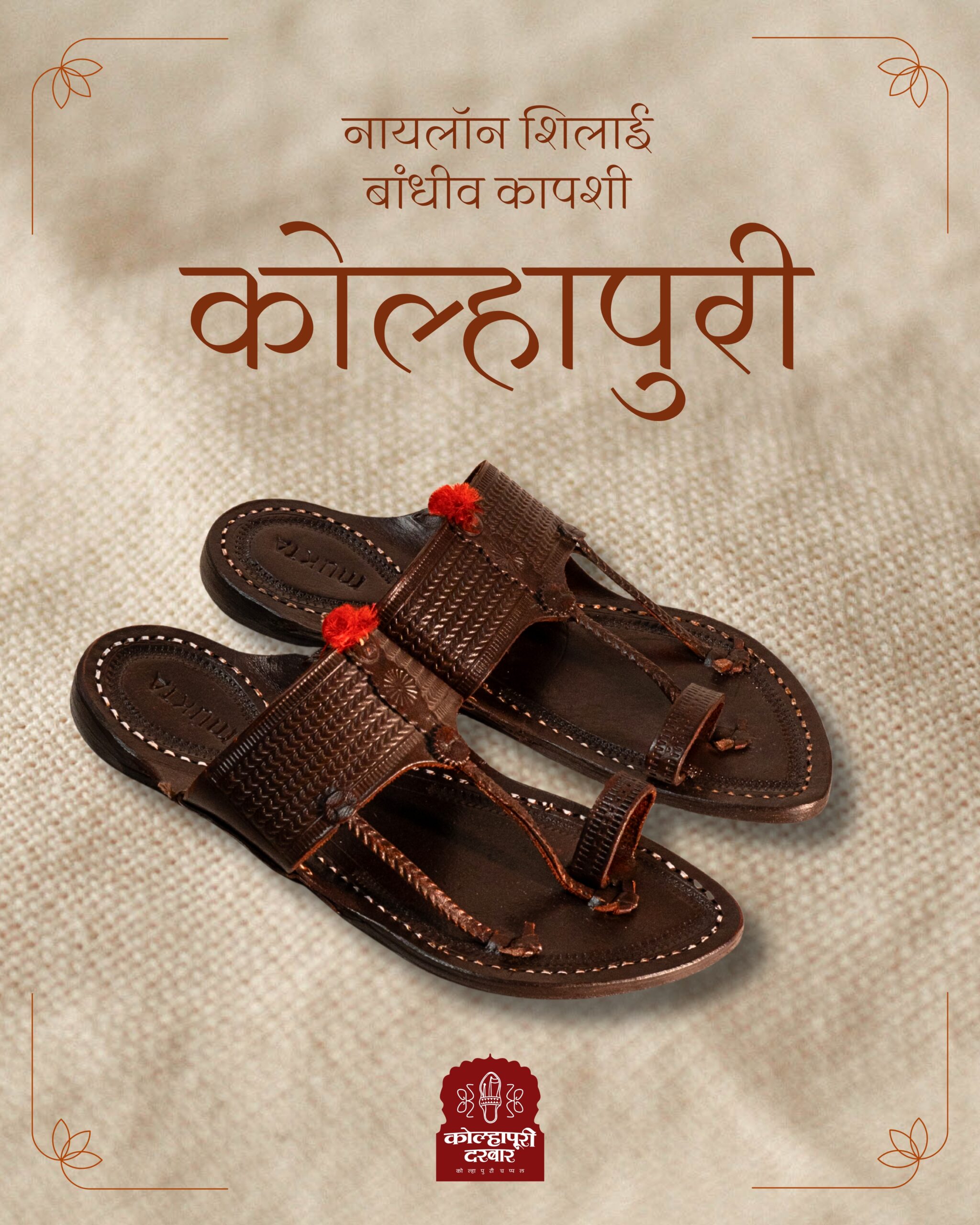 Nylon Shilai Bandiw Kapshi